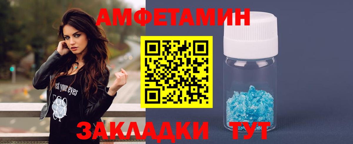 АМФЕТАМИН Розовый Ишимбай