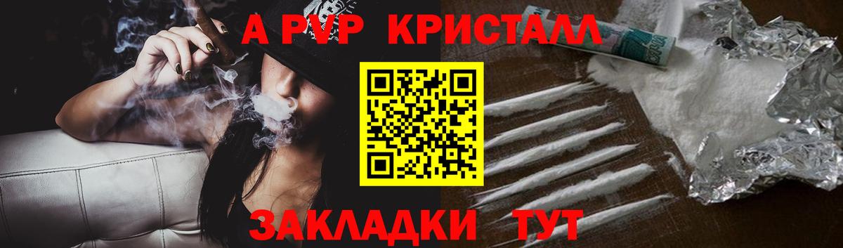 Ишимбай  Alpha-PVP Соль  Вход с VPN  А ПВП мука 