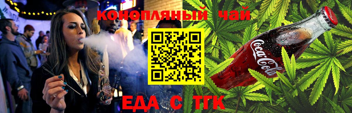 Ишимбай  Печенье с ТГК марихуана  Вход с VPN 