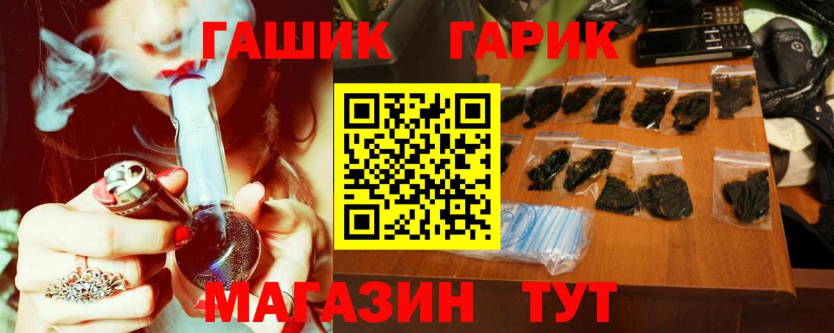 Ишимбай  ГАШ Premium  Вход с VPN  Гашиш AMNESIA HAZE 