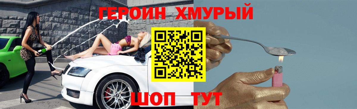 Героин афганец  ГЕРОИН  Ишимбай  Вход с VPN 