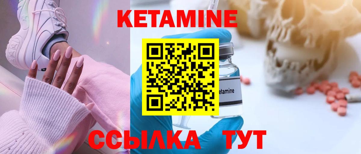 КЕТАМИН ketamine  Вход с VPN  Кетамин VHQ  Ишимбай 