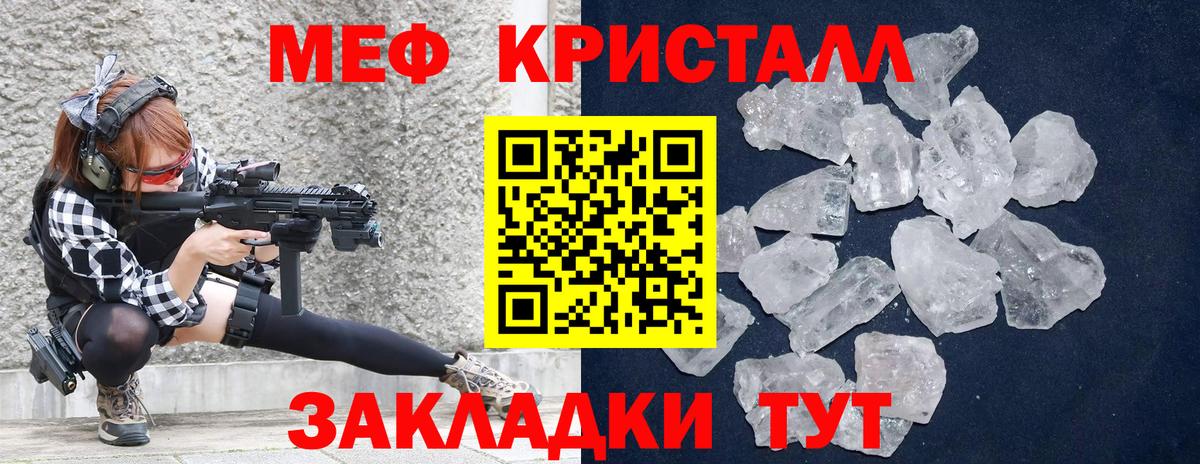 МЯУ-МЯУ mephedrone  Вход с VPN  Мефедрон мука  МЯУ-МЯУ  Ишимбай 