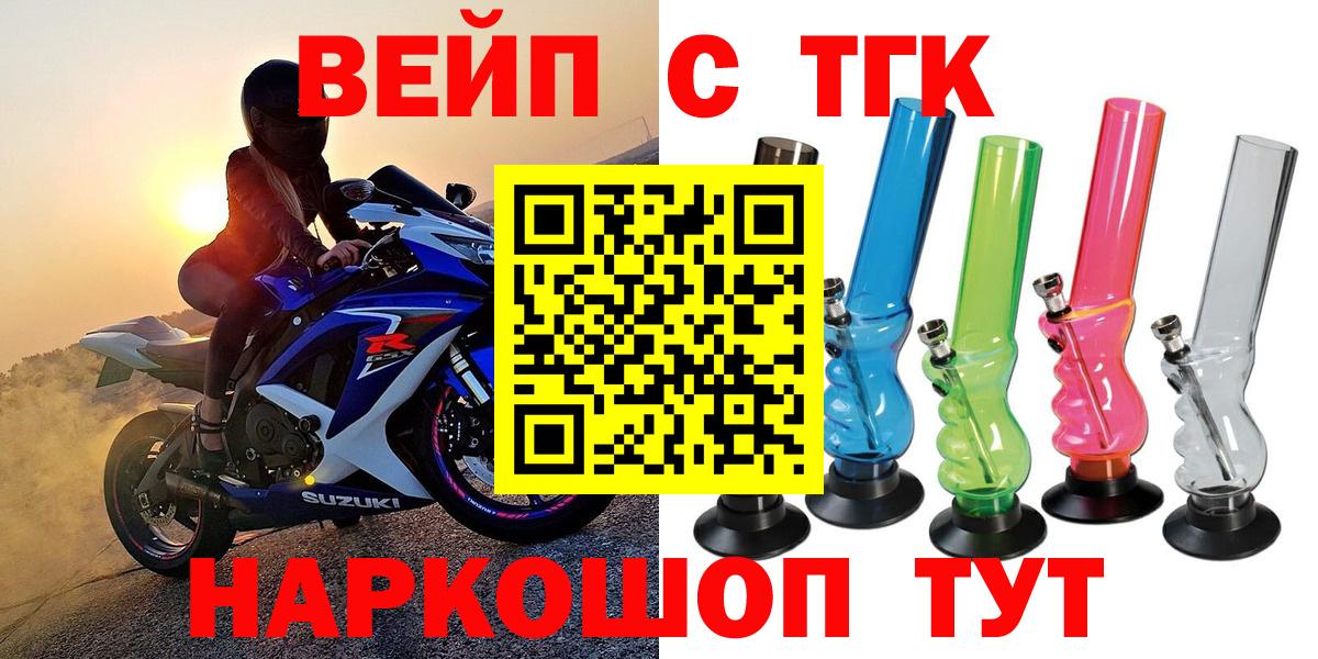 магазин    Дистиллят ТГК вейп с тгк  Вход с VPN  ТГК концентрат  Ишимбай 
