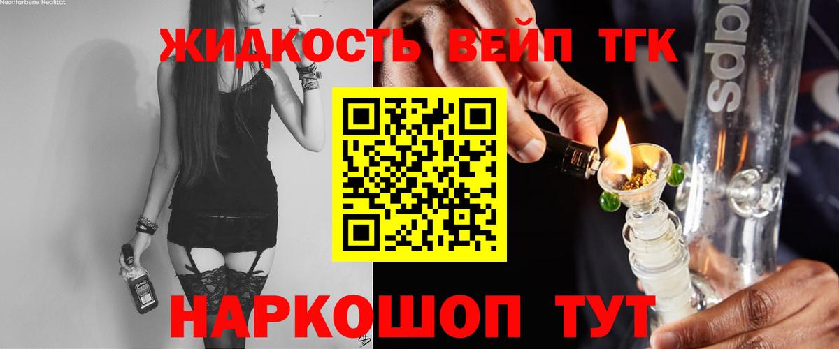 ТГК жижа Ишимбай