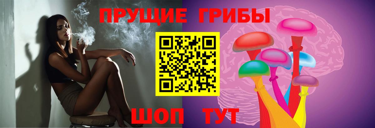 Псилоцибиновые грибы Magic Shrooms Ишимбай